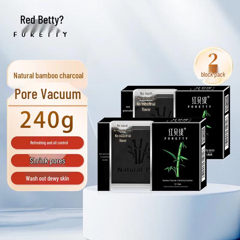 Red Beiti Bamboo Charcoal Deep Cleansing Facial Soap