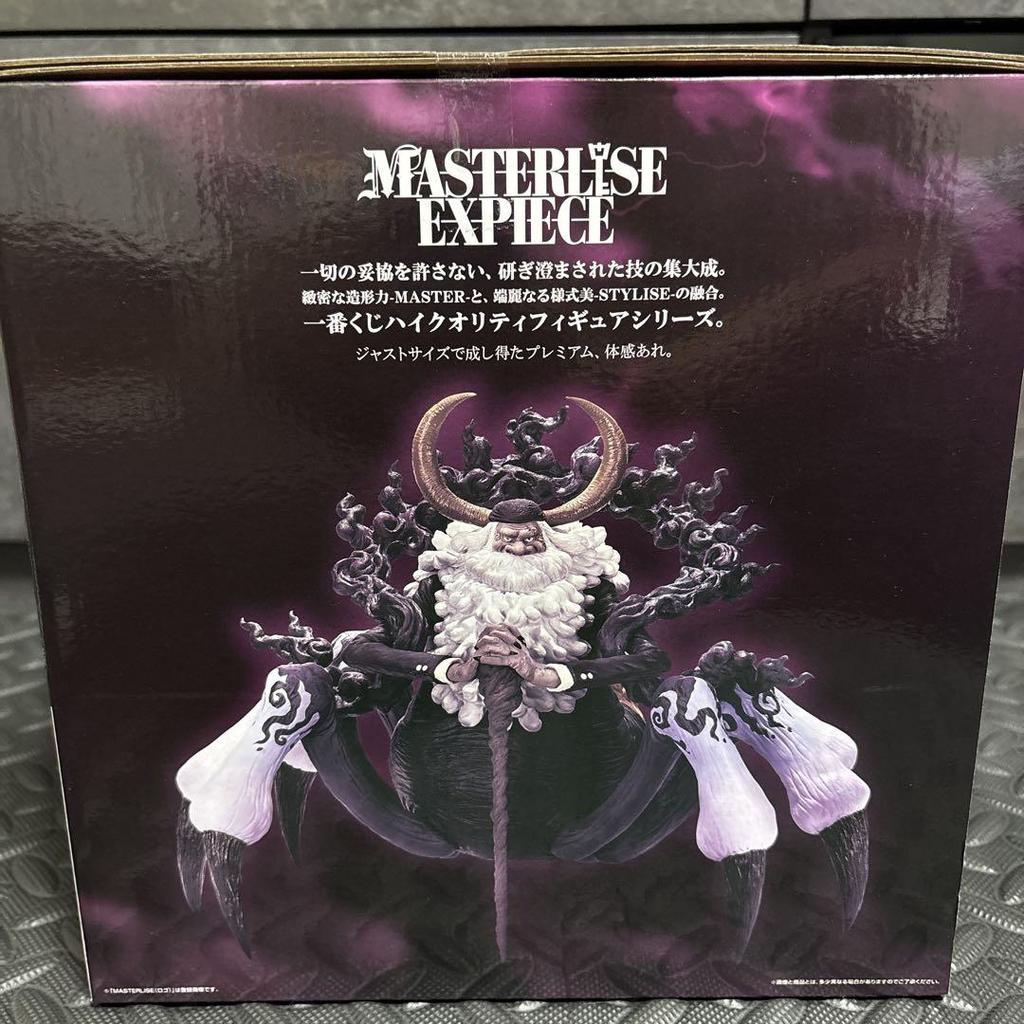[USED] Miraijima Egghead MASTERLISE EXPIECE LAST ONE Award