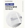 [coclea] Coclea Brightening Collagen Gauze Mask Pack 5pcs