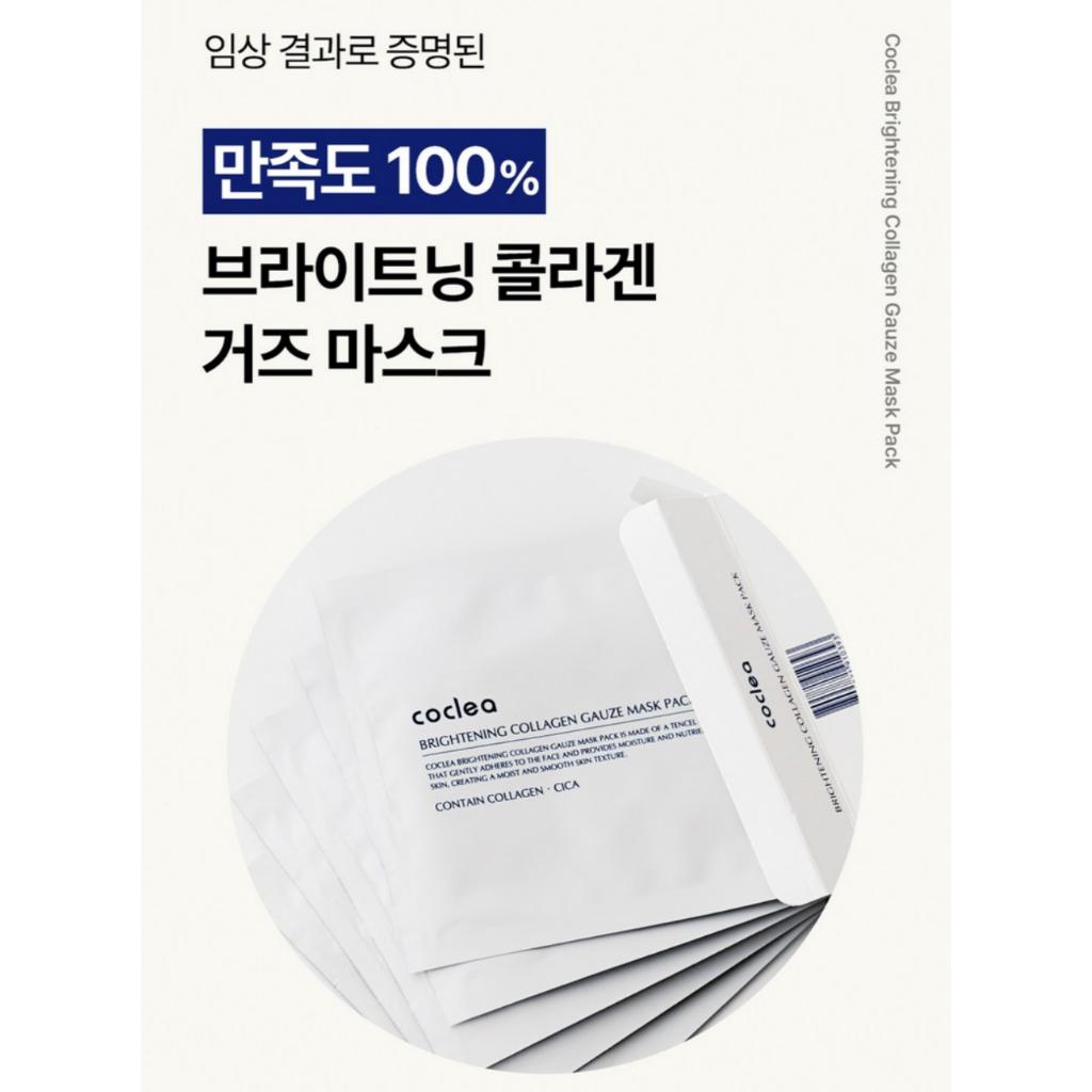 [coclea] Coclea Brightening Collagen Gauze Mask Pack 5pcs