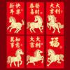 12Pcs 2026 Horse Year Chinese  Year Money Envelope Creative Cartoon Red Envelope Lucky Red Pocket Spring Festival Envelope