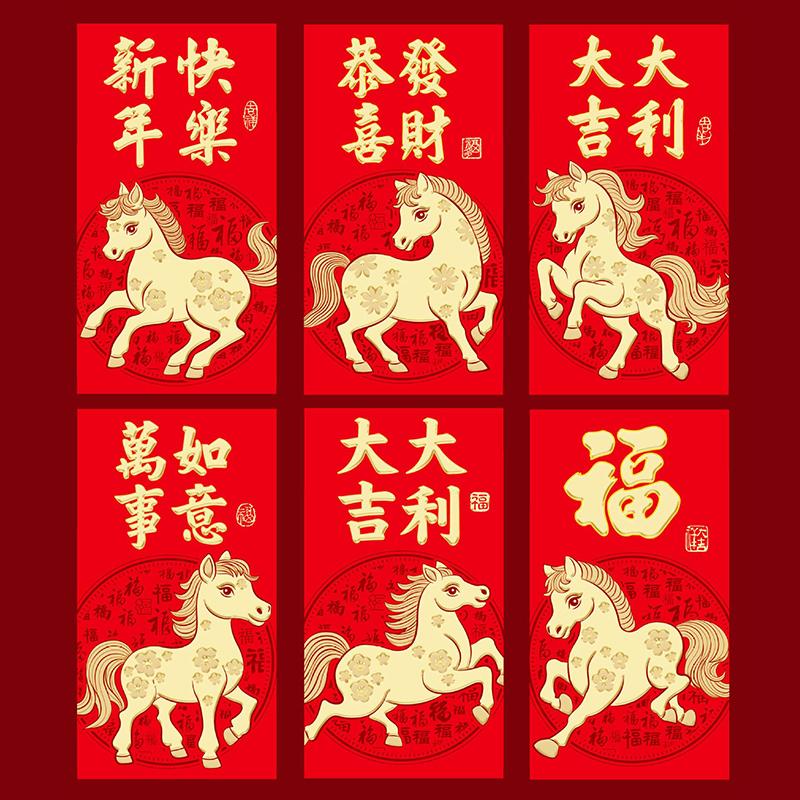 12Pcs 2026 Horse Year Chinese Year Money Envelope Creative Cartoon Red Envelope Lucky Red Pocket Spring Festival Envelope