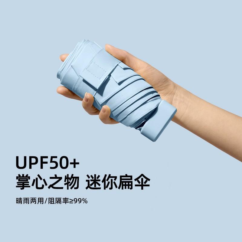 A large number of capsules, sun umbrellas, women's sunscreen, UV protection, sunshade, sun umbrellas, dual-purpose mini five-fold ultra-light