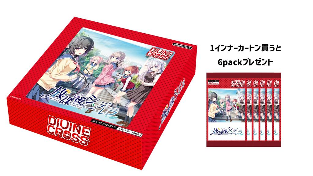 TCG After School Cinderella DIVINE CROSS DIVINE CROSS 6BOX IN Carton Plus Pack Set (TCG)