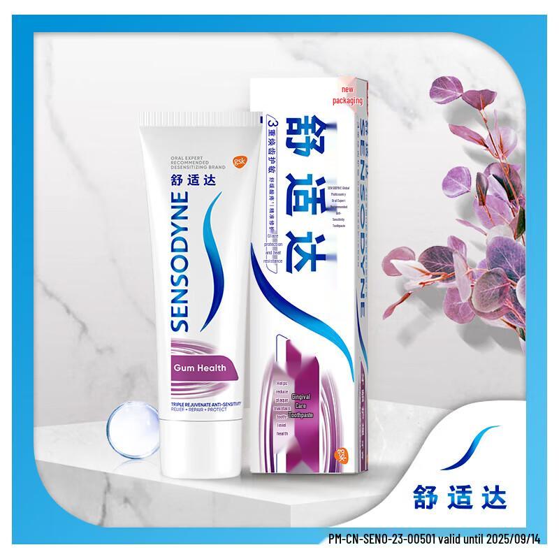 Sensodyne Gum Care & Sensitivity Relief Toothpaste