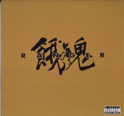 12inch Record HUNGRY RANGER - Fire Country Skill HMSL0010 2001 Japan Rap & Hip-Hop/R&B Used