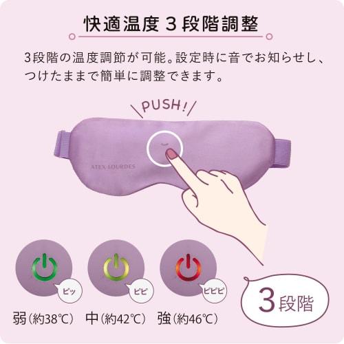 ATEX Eye Care Silk Heated Eye Mask, One Size Fits All, Cordless, Lourdes Eyes, Memehot, AX-HX130bk, Black, Made in Japan, A Great Mother's Day Gift