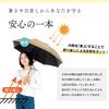 Fuuka Complete Sun Light Blocking UV Protection Bamboo Suitable for Both Sunny and Rainy Foldable Black [Fuuka] Parasol, Protection, 100% Rate, 99.99%