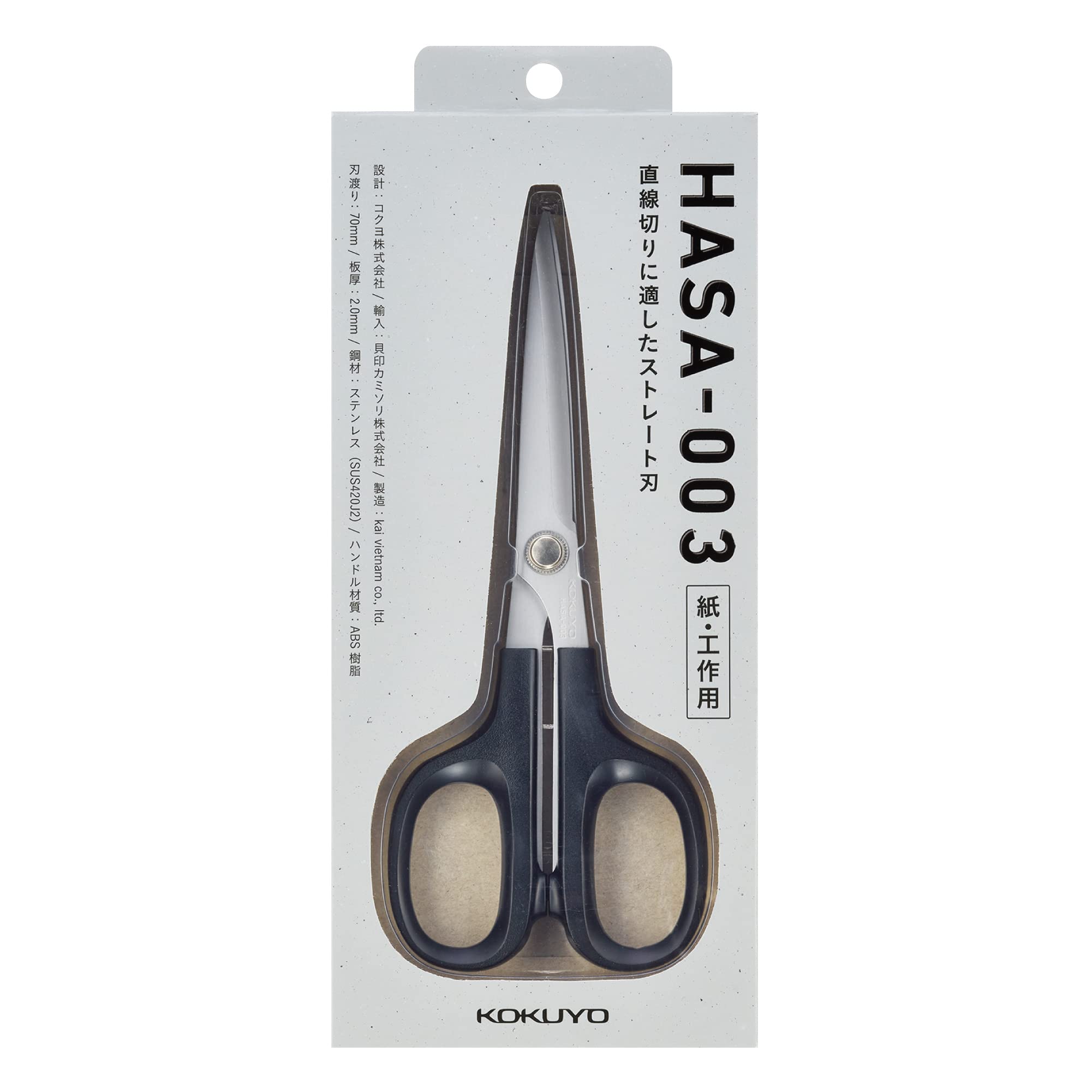 

KOKUYO HASA Premium for Paper and Kai Scissors, Quality, Crafts, Tapered, Blade, Black, HASA-003 чёрный