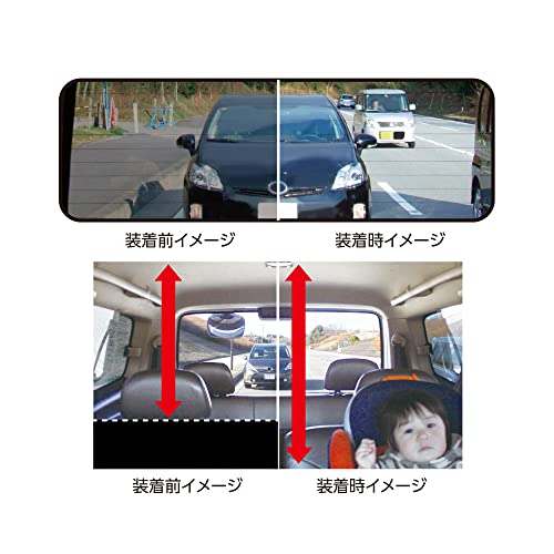 Tsuchiya Yac DH-51 Car Interior Supplies Rearview Mirror Highly Reflective Wide Black 270 X 90mm
