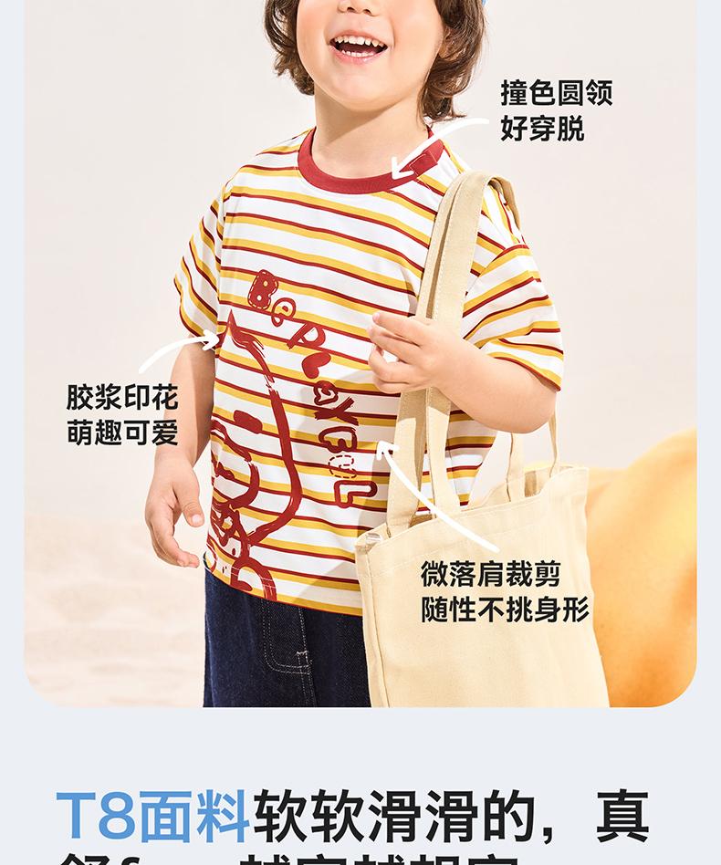 B. Duck yellow duck children's clothing striped print for boys and girls summer new casual versatile short sleeved top