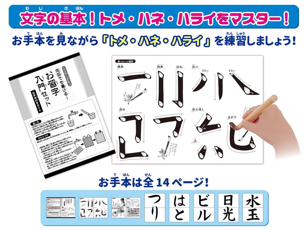 Easy Drawing: Write as Many Times as You Want! Beginner's Calligraphy Set