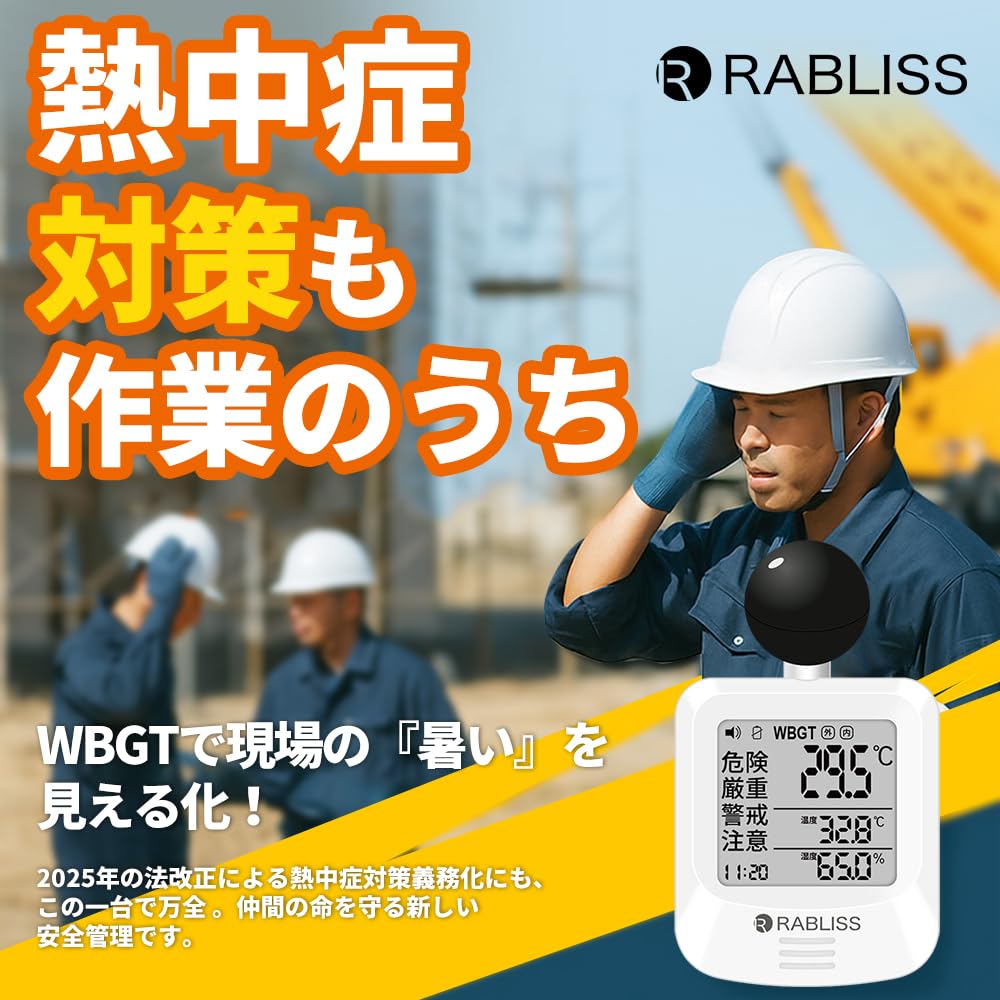 Black Globe Heatstroke Index Compliant with Heatstroke Management Law WBGT Alarm Suitable for Construction Indoors and Compact Design Meter,