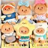 Butter Bear Versatile Wardrobe Series  Action Figures  Cute Doll Children Trendy Toy Keyring Birthday Gifts