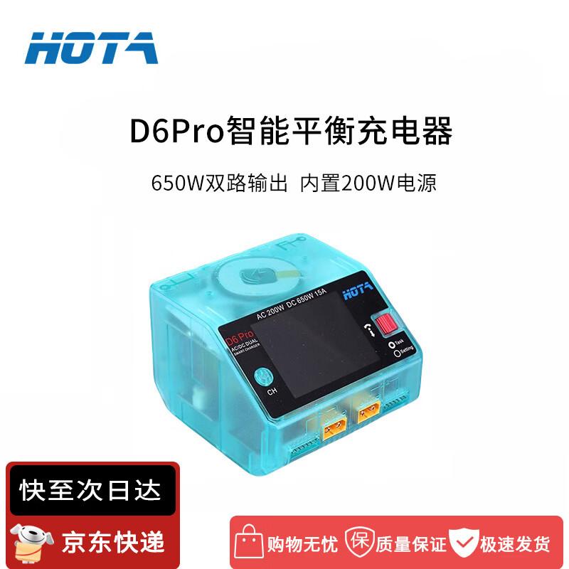 

HOTA D6 Pro Smart Dual Channel Balance Charger