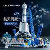 High Space Shuttle Rocket Building Block Small Particle Assembly Model, Educational Early Education Toy