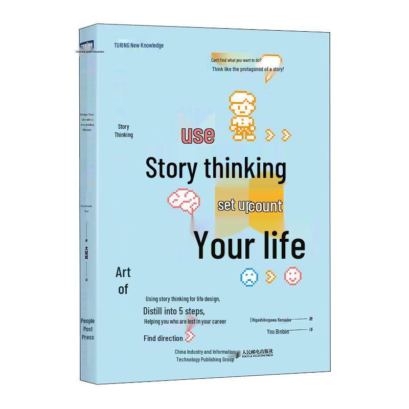 Design Your Life with Story Thinking