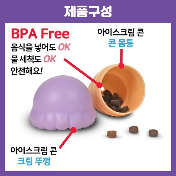 Brightkins Nose Work Ball Ice Cream Cone Small LER9395, 1 Piece