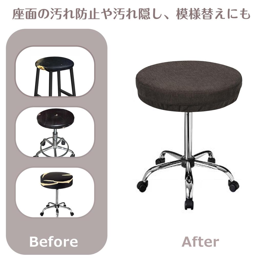 Shinnwa Round Bar Stool Round Stool Stool Kitchen Chair Round Chair Elastic Easy to Round Stool Cushion Diameter Brown Cushion, Cover, Cushion,