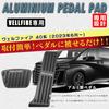 BOYOUS Toyota Vellfire 40 Series 2023 Improved Aluminum Pedal Brake and Accelerator and Set [Latest Model] (June Onwards) Covers, Tool-Free,