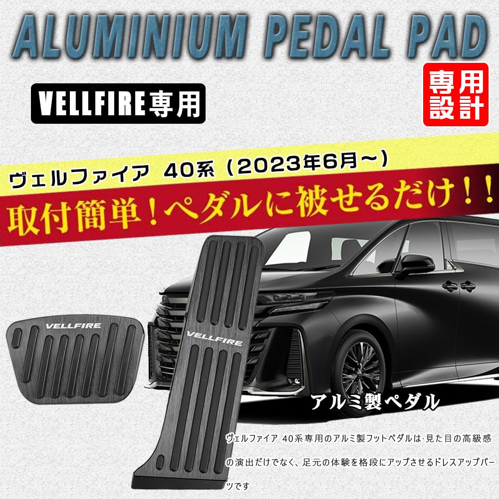 BOYOUS Toyota Vellfire 40 Series 2023 Improved Aluminum Pedal Brake and Accelerator and Set [Latest Model] (June Onwards) Covers, Tool-Free,