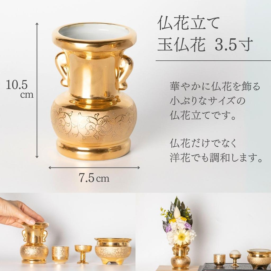 Ceramic Arte Buddhist Altar Accessories, Gold Arabesque (Set of 2 Jade Buddhist Flowers) Vase [3.5-inch Flower Vase], Ceramic Buddhist Altar Flower