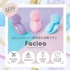 KALOS BEAUTY TECHNOLOGY Faclea Facial Cleansing Brush Pastel Purple (Facial Electric Pore Cleansing)