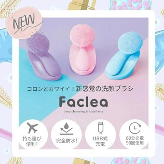 KALOS BEAUTY TECHNOLOGY Faclea Facial Cleansing Brush Pastel Purple (Facial Electric Pore Cleansing)