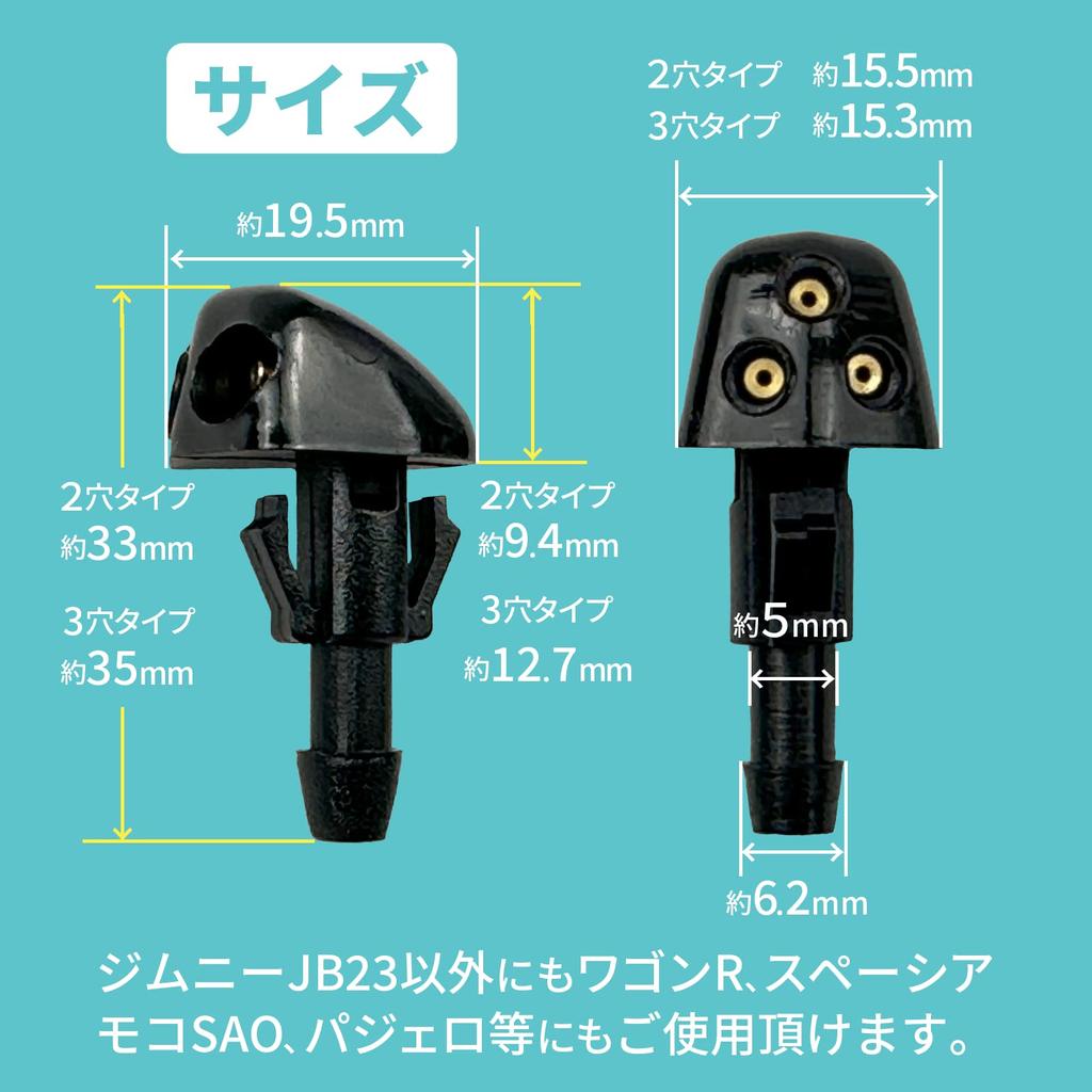 HTharros JB23 Washer Nozzle JB23 Jimny Wagon R Spacia General Purpose Wind Washer Nozzle