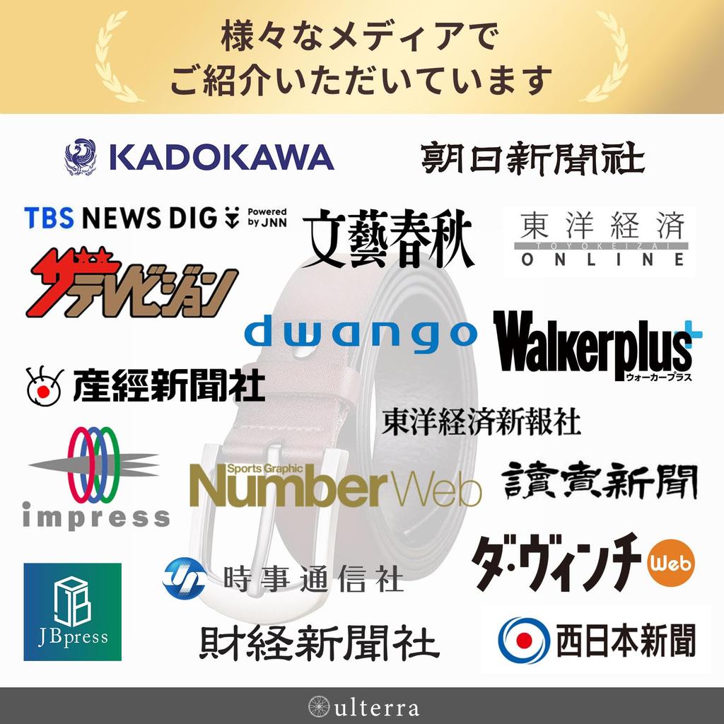 Genuine Leather Made In Casual Cool Brown Stylish Leather Casual Belt [ulterra] Belt, Japan, Men's Brand, Brown, 120cm, Buckle,