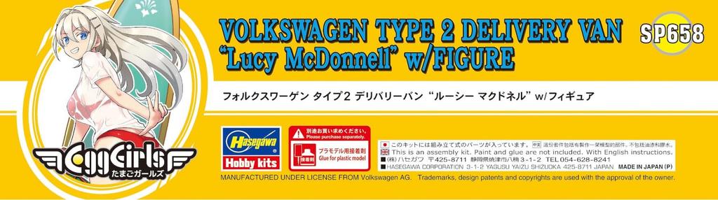 Hasegawa Volkswagen Type 2 Delivery Van with Lucy McDonnell Figure Plastic Model SP658 1/24 (Car)