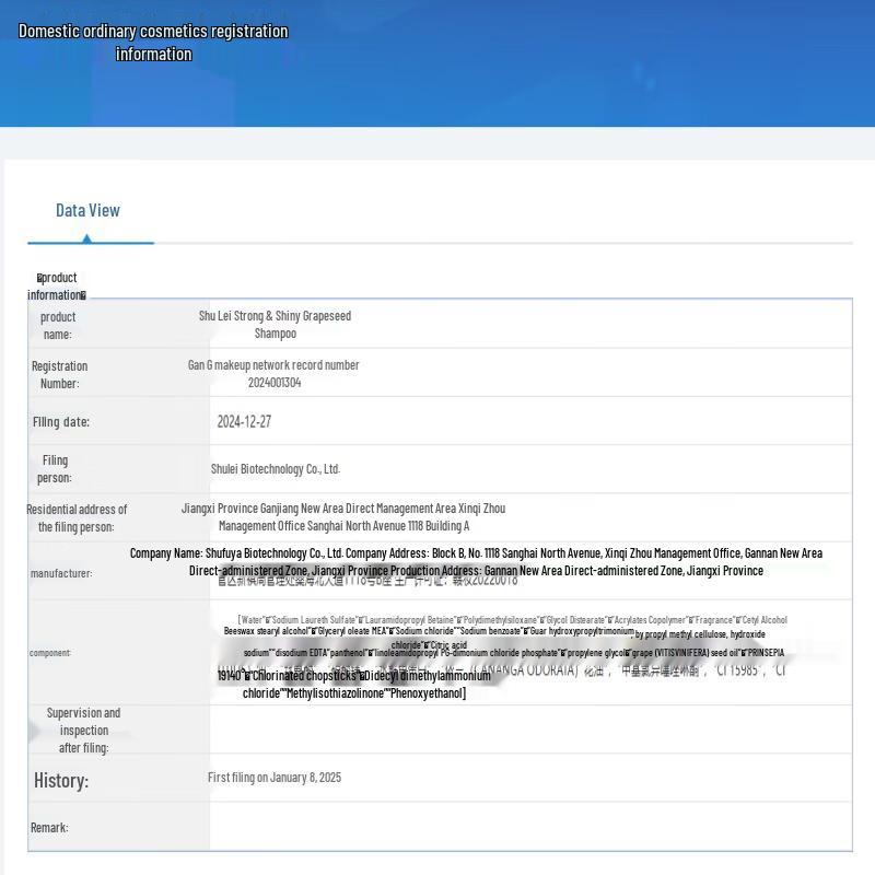 Shu Lei Grape Seed Strengthening & Brightening Shampoo