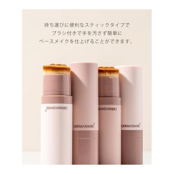 [DERMASHARE] Foundation Stick Foundation with Brush for All Skin Types Vegan Brush Removable 14g Dermashare Ivory