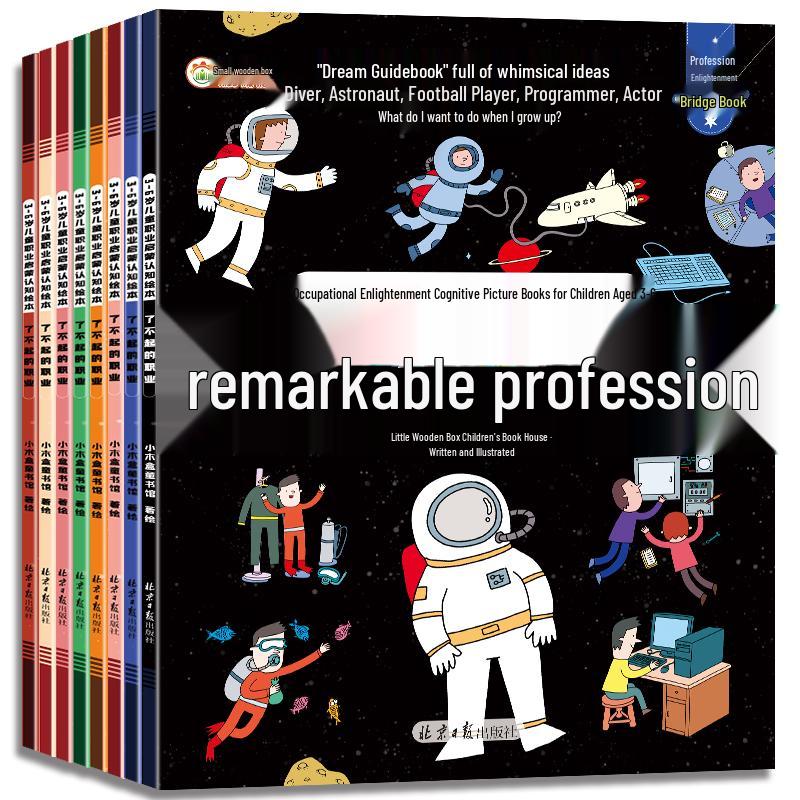 Amazing Professions Kids  Picture Book Set