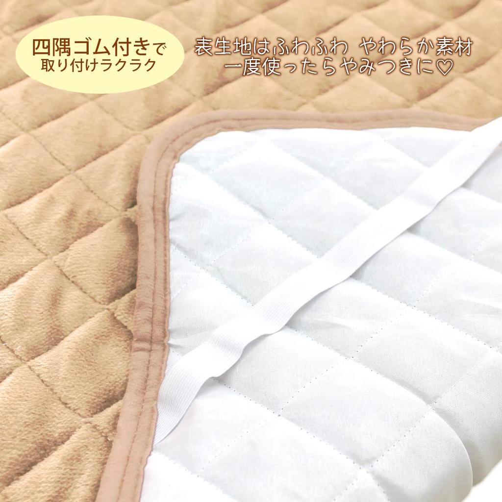 Fluffy Baby Flannel Mattress Beige X 120 Warm, Pad, (70 Cm)