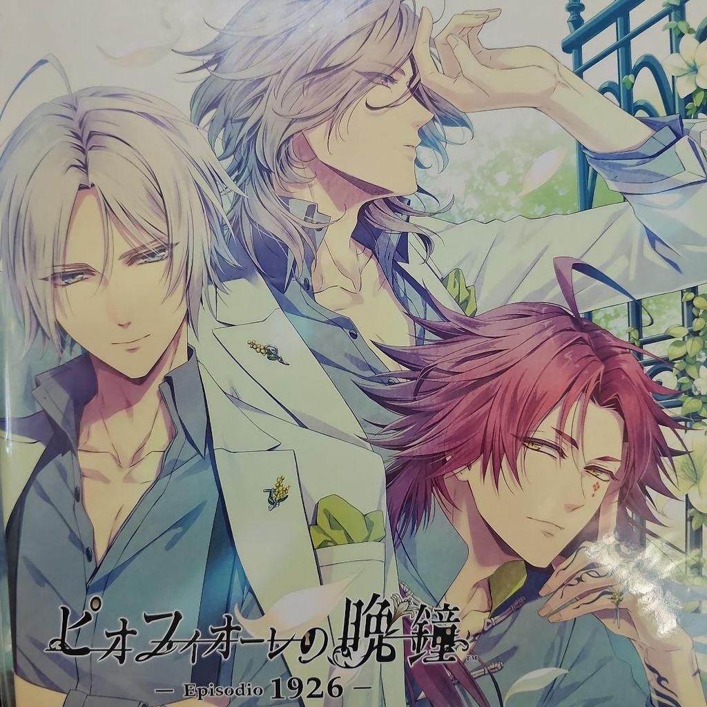 [USED] Piofiore no Banshou Microfiber Towel