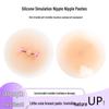 Trendy Silicone Nipple Covers: Invisible Adhesive with Protruding Points, European & American Style