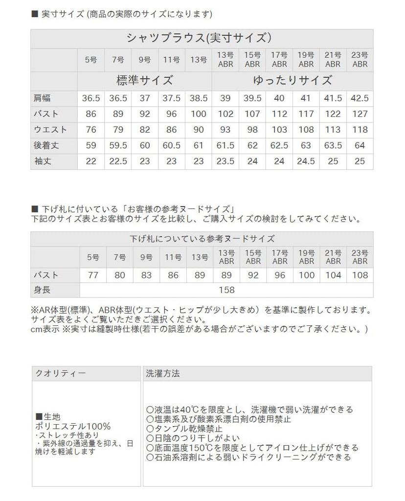 Gestreiftes Kleid Kurz Job Nein Locker Groß Weiß Größe 19 Weiße Streifen [Rot hinzufügen] Hemd, Hemd, Damen, Ärmel, Büro, Jagd, Bügeln, Passform, Größe,