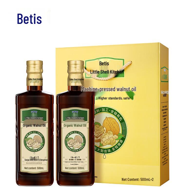 Betis Little Chef Organic Walnut Oil