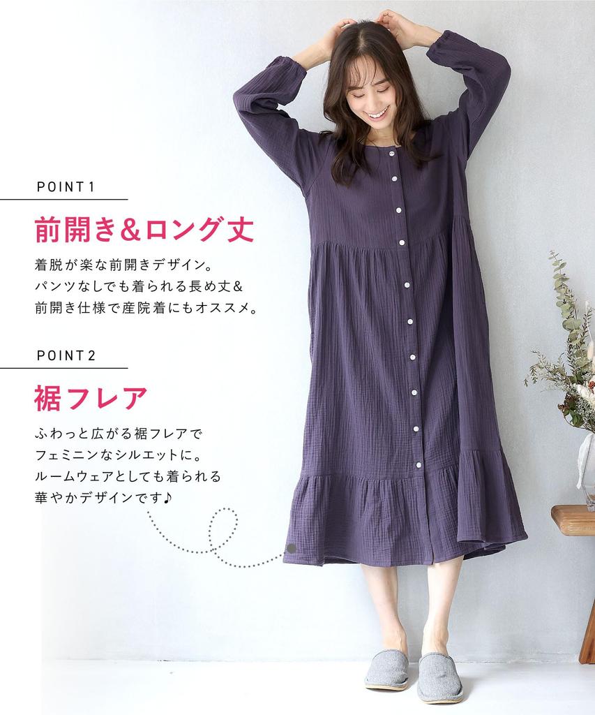 ON NISHIKI Maternity Long Sleeve Dress with Nursing Open Long Nursing Nightgown Pajamas, Opening, 100% Cotton, Double-Layer Gauze, Front, Length,