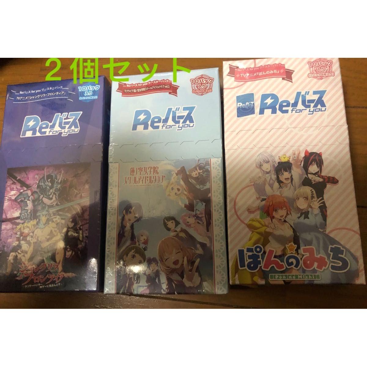Used Rebirth for you Booster Pack 3 Types Set Shangri-La Frontier Pon no Michi Love Live