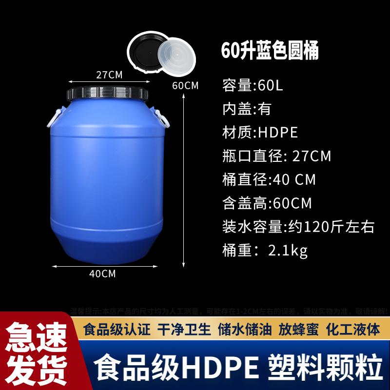 Thickened Food Grade Plastic Barrel Double Cover Fish Tank Pet Food Barrel Fermentation Barrel Water Storage Barrel Wine Maki...
