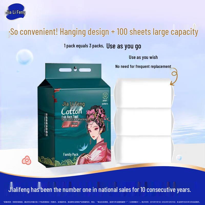 

Wall-Mounted Chinese Style Cotton Facial Towels - Thick, Water-Absorbent, Disposable for Family Use, Beauty Salons, and Makeup Removal Trial Pack: 1 Pack