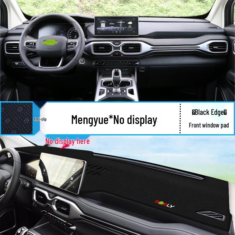 Geely Haoyue Dashboard Sunshade Mat - Heat Insulation & Decoration