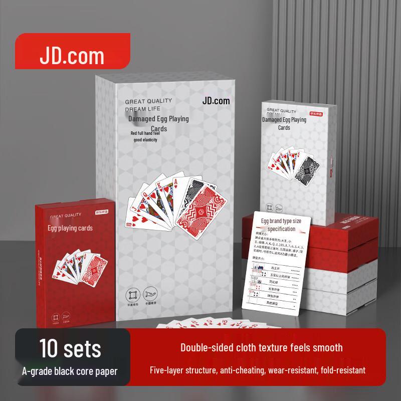 Jingdong Premium Guandan Playing Cards