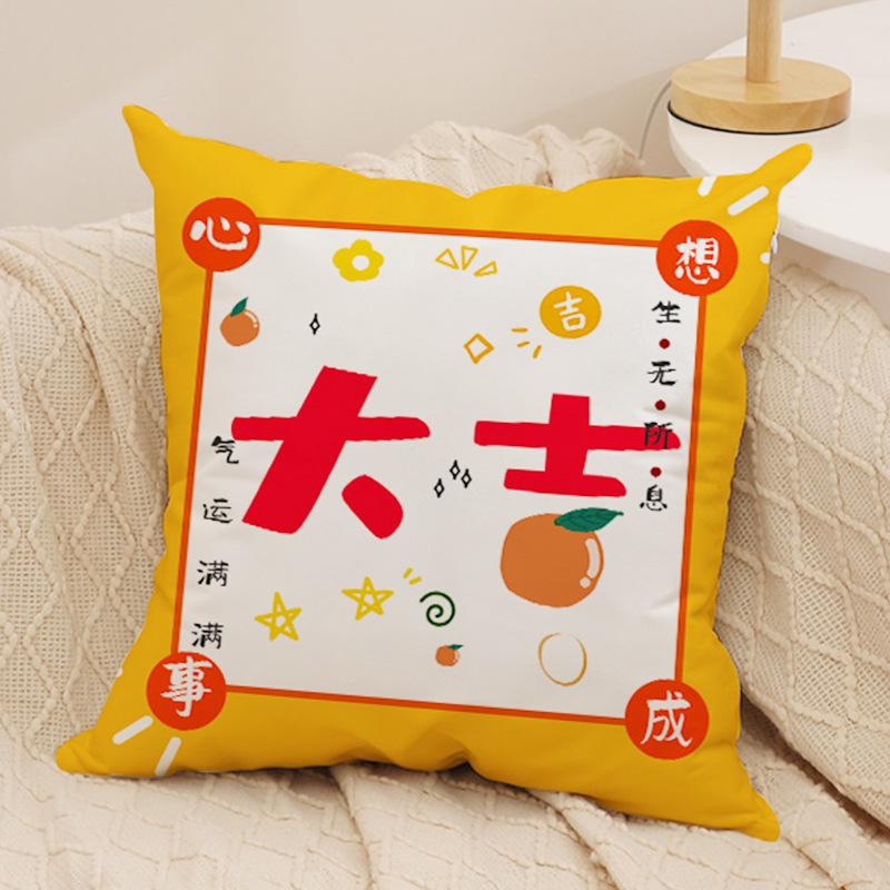 Neuer Chinesischer Stil Nationaler Trend Plüschkissen Neues Text Glück Glückskissen Heimdekoration Sofakissenbezug