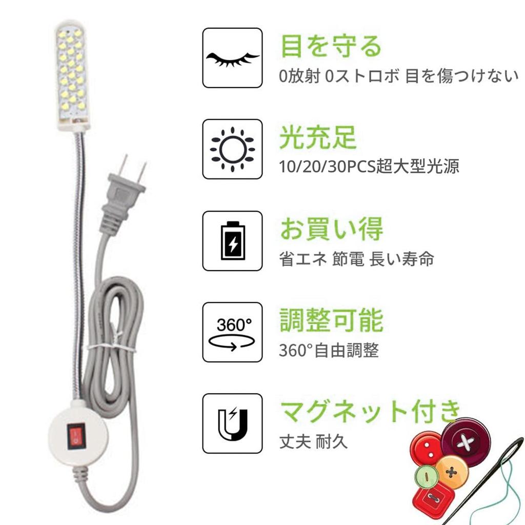 Sewing Machine Lighting LED Light, 20 LEDs, Magnetic Mount Base, Anti-Slip, Eye Protection, 360° Adjustable. Suitable for Sewing Machines and Sewing