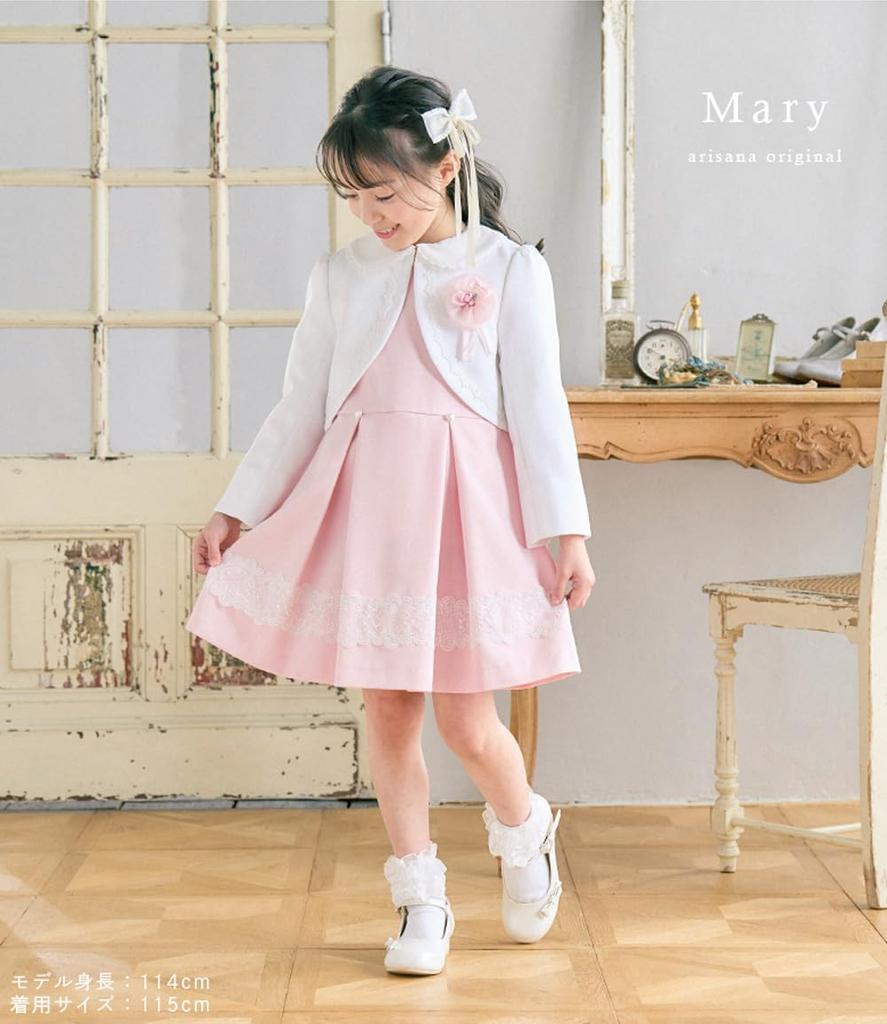 Schuleingang Grundschule Mary Set Bolero Kleid rückenfrei 130 [Arisana] Zeremonie, Mädchenanzug, Kinderbekleidung, formell, (3-teilig