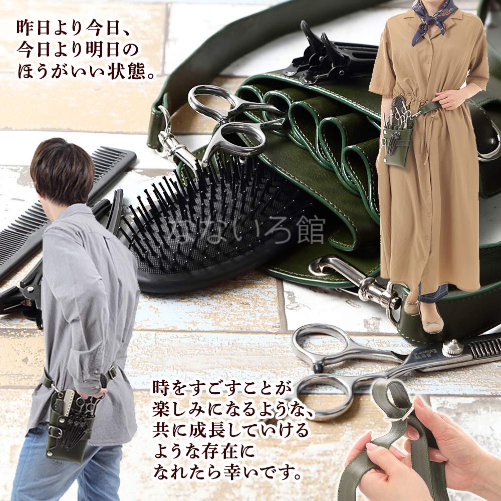 Nanairokan Genuine Leather Scissor for 5 Perfect for and Professionals Case/Bag Scissors, Hairdressers, Barbers, Stylists, (Green)