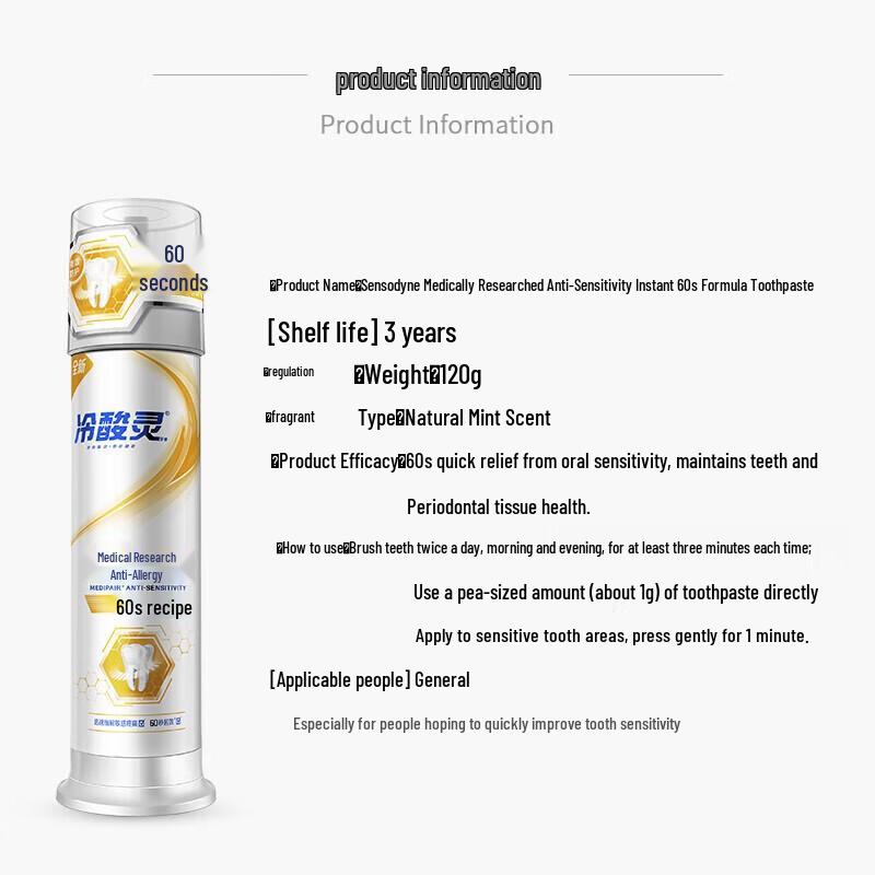 Lengsuanling 60-Second Rapid Relief Sensitive Toothpaste (Pump)